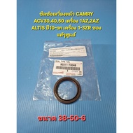 Camry Front Crankshaft Seal Acv30 40 50 Engine 1AZ 2AZ ALTIS Year 10-on 1-3ZR 38-50-6 Center