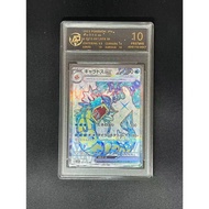Gyarados EX 91 Pokemon Japanese Scarlet Ex Pristine 10 TCG Pokemon Card Slab
