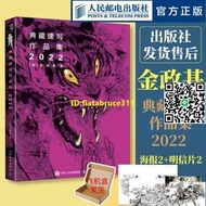 全新正版正版現貨 金政基典藏速寫作品集2022 金政基速寫集作品集手稿畫集素描書臨摹畫冊韓國畫師線描稿素材手繪動漫插畫