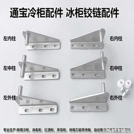 Commercial Freezer Accessories Freezer Stainless Steel Thickened Hinges Refrigerator Hinges Daquan R
