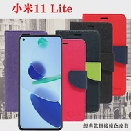 MIUI 小米11 Lite 5G 經典書本雙色磁釦側翻可站立皮套 手機殼 保護套 可插卡 可站立 藍色