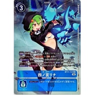 Digimon TCG Japanese BT11-112 Rina Shinomiya | Alternate Art Parallel