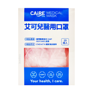 CAiRE 艾可兒 醫用口罩 未滅菌 98mm*158mm  粉  50片  1盒