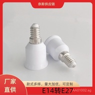 e14Turn e27Lamp Head Screw Socket Connector Extension Adapter Lamp Head Lamp Base Lamp Head Screw So