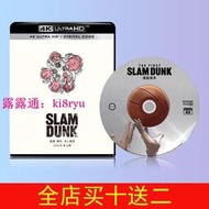 【樂淘】灌籃高手電影版2023 4K 藍光碟 國語日語中字 杜比視界 全景聲UHD