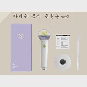 正版官方應援手燈 二代 IU OFFICIAL LIGHT STICK (韓國進口版)