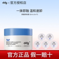 🎀【重磅升级】🎀送小样*5🎀DDG2.0温和清洁燕麦卸妆膏 Oatmeal Makeup Remover Cream 2.0 Gentle Cleansing 敏感肌卸妆易乳化冲洗卸妆膏