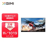 Polar Rice（XGIMI ）100Inch16:9Remote Control Electric Photon Curtain2.0（Larger Visual Angle Automatic Curling Recovery the Picture Is Brighter and More Beautiful）