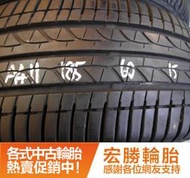 【宏勝輪胎】中古胎 落地胎 二手輪胎 型號：A411.185 60 15 普利司通 B250 9成 4條 含工4000元