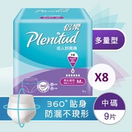 倍樂 - [8件長者必備優惠裝] 成人舒爽褲中碼 (3層設計, 瞬吸乾爽, 5倍吸量, 20倍乾爽, 超透氣物料,360度防漏隔邊, 竹炭淨味, 紙尿褲, 成人紙尿褲, 尿褲, 成人尿片, 尿片褲, 