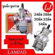 Ready To Ship Square Carburetor PWK KEIHIN Genuine 24mm 28mm 30mm 32mm 34mm