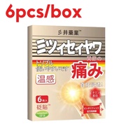 Mitsui Pharmaceutical gout joints 12PCS/box Mitsui Pharmaceutical Gout Patch Sakit lutut Pain relief