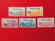 35年航空加蓋國幣改值郵票 &lt;5全&gt;上品A(郵票)