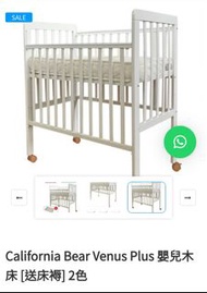 California Bear Venus Plus Baby Cot