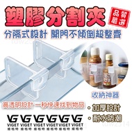 Plastic Separator Clip Caotun Shipment Adjustable Refrigerator Small Storage High-Efficiency