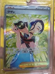 ‼️‼️PTCG 美品 日版  沙儷SAR sv5a 寶可夢卡牌 寵物小精靈卡牌 Pokémon Card Pokemon card
