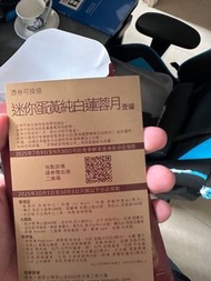 奇華餅家 迷你蛋黃純白蓮蓉月餅券