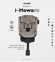 (ประกัน4ปี) Emibx i-Mawaru คาร์ซีทมาตรฐาน I-SIZE ที่ใช้ได้ตั้งแต่ ความสูง 40 ซมถึง 150 cm คาร์ซีทที่