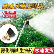Agricultural High Pressure Atomizing Nozzle Adjustable Pure Copper Nozzle Stainless Steel Pump Head 