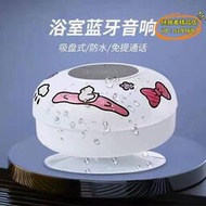 【樂淘】浴室防水無線小音響吸盤可愛迷你小型低音炮桌面迷你音箱通用