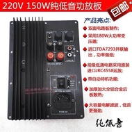 Subwoofer Home Amplifier220V Active Subwoofer Amplifier Board Pure Bass Home Theater Subwoofer Ampli