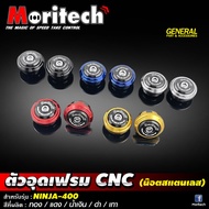 CNC Frame Filler (Stainless Steel Nut) Moritech NINJA-400