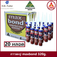 ็HB Fuller Maxbond (ขายยกกล่อง 20 หลอด) กาวตะปู แมกบอนด์ กาวพลังตะปู จากออสเตรเลีย ขนาด 320g
