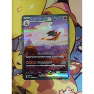 PTCG Pokemon Cards SV2a Pokemon Card 151 Japanese - 201/165 Charizard ex SAR