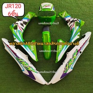 ชุดสี JR120  มี6ชิ้น J6