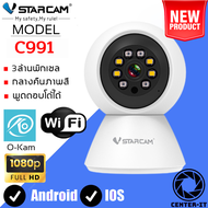 Vstarcam IP Camera รุ่น C991 ความละเอียดกล้อง3.0MP มีระบบ AI+ สัญญาณเตือน (สีขาว) By.Center-it