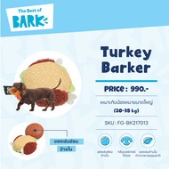 Bark Munchie The Bear ของเล่นสุนัข กลิ่นไก่งวงน่าหม่ำ เคี้ยวเพลิน ของเล่นซ่อนด้านใน