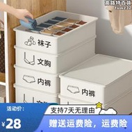 MUJI無印良品內衣收納盒整理箱家用抽屜式衣物神器內褲襪子三合一