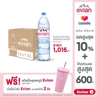 เอเวียง น้ำแร่ธรรมชาติ ขวดพลาสติก 1.5 ลิตร แพ็ค 12 ขวด Evian Natural Mineral Water 1.5 L. Pack 12 Bottles น้ำ น้ำเปล่าแพ็ค น้ำดื่ม น้ำแร่ดื่ม