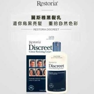 Restoria Discreet Cream 黑髮乳洗髮水-天然自然染髮