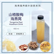 Hawthorn Sour Plum Sea Bird's Nest I TANGERINE PEEL HAWTHORN DRINK I TANGERINE PEEL HAWTHORN DRINK, Sugar Water Beauty DRINK Bottled Easy to Bring Out 100% Natural DRINK READY STOCK!!