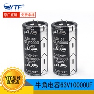 Horn Aluminum Electrolytic Capacitor 63V10000UF 30 * 50mm Switching Power Inverter Horn Capacitor