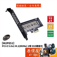 Digifusion Galileo [M2PE51] PCI-E 5.0 X1 M.2 (NVMe) 1 Port SSD Adapter Card/Original Price House