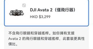 DJI Avata 2