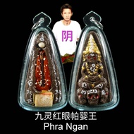 Phra Ngan 九灵红眼帕婴王 Aj Rich 阿赞沥 pendants