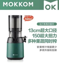 mokkom M6 mixed juicer household juice residue separation large-caliber fully automatic fruit and vegetable juicer