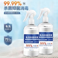 水护嘉（SHUIHUJIA）消字号认证75%酒精消毒抑菌喷雾免洗速干喷剂洗手液 500ml