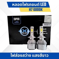 LED H7 6000K Bulb Replacement For The Original Bulb. Increase More Brightness Easy To Install 1 Year