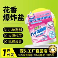 爆炸盐/BATH FIZZLE花香爆炸盐衣物生物酶漂白剂去渍增白彩漂粉彩色衣服留香洗衣粉obgn333.my/4.14