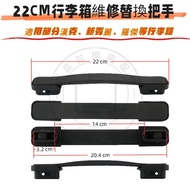 22cm Luggage Handle Suitable for Part Roger/Hank/Samsonry Luggage Handle Luggage Repair Luggage Hand