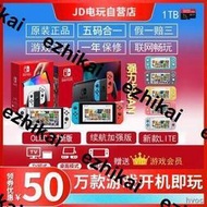 熱賣全新二手任天堂Switch遊戲主機破解版NS續航Lite掌機OLED屏大氣層