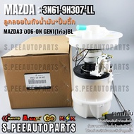Float + Fuel Pump MAZDA3 Year 06-ON GEN1 (1 Pipe) BL 3N61-9H307-LL(3N61-13-35-XC) **Quality 1 Give K