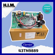 43TN9889 บอร์ดคอยล์ร้อน แผงวงจรคอยล์ร้อน แผงบอร์ดแอร์แคเรีย รุ่น 38TVEA013 อะไหล่แท้จากศูนย์ Carrier