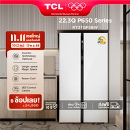 NEW TCL ตู้เย็น Side by Side P650 Series ขนาด 22.3Q/631L White Glass Door ระบบ Inverter ละลายน้ำแข็ง