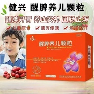 Jianxing Splen Nursing Children's Granules 2g * 12 Bags/Box Jianxing Children's Abnormal Eating Infa