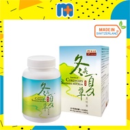 [MPLUS] EU YAN SANG Capsule of Cordyceps Sinensis Mycelia 500mg 60s
